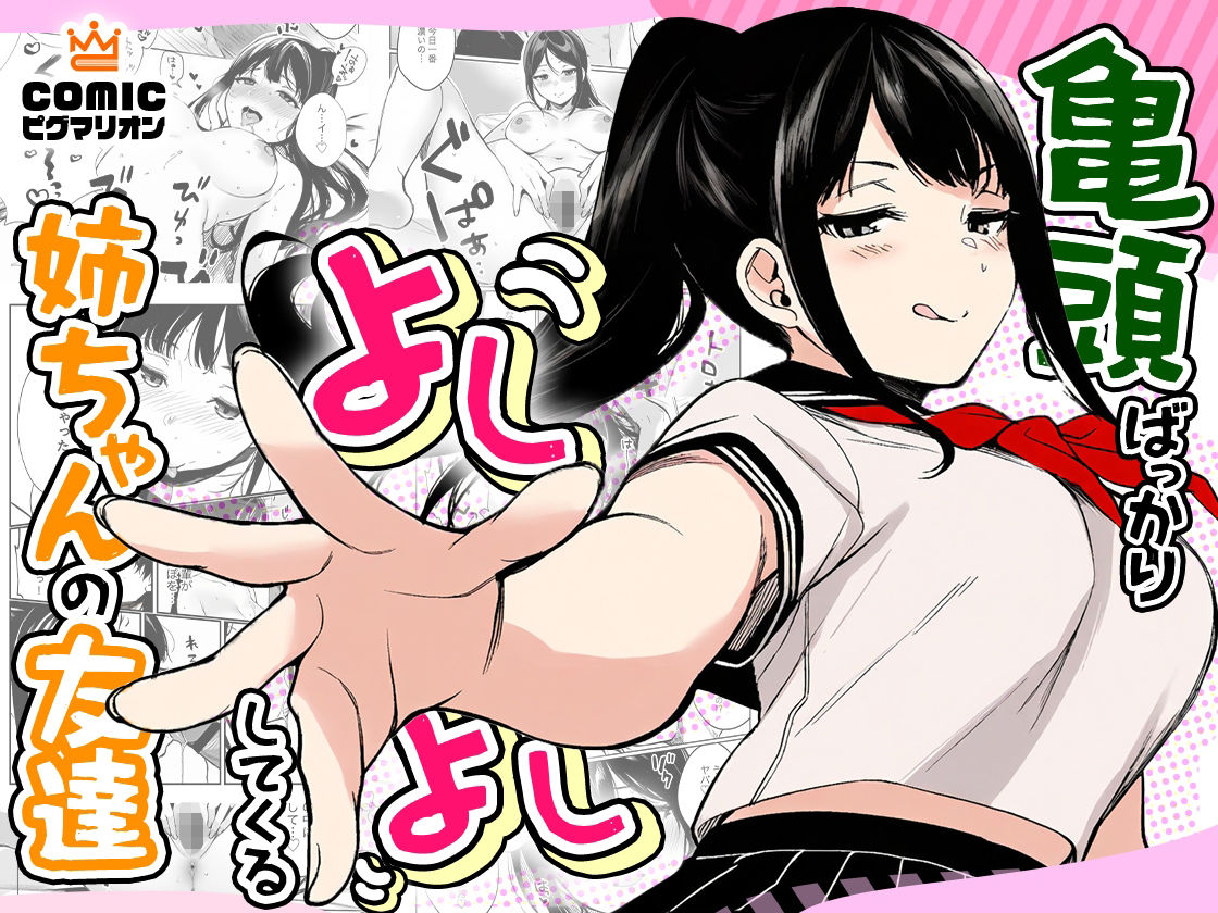ぜっぺい総集編 画像3