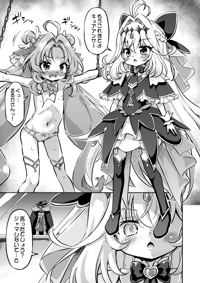 落日の名探偵 サンプル画像 2