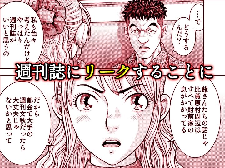 嫁喰い-熟れたカラダと絶倫村-【同人版】7 画像3