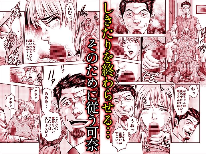 嫁喰い-熟れたカラダと絶倫村-【同人版】7 画像6