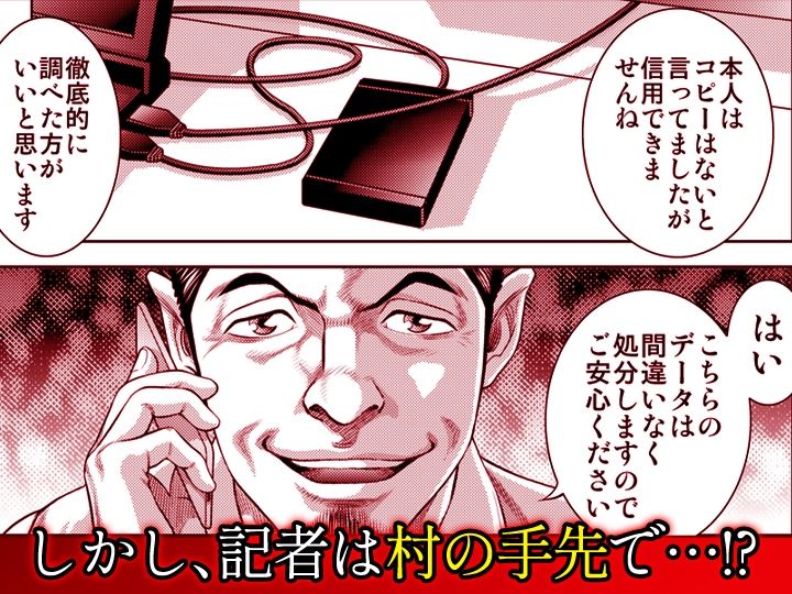 嫁喰い-熟れたカラダと絶倫村-【同人版】7 画像7