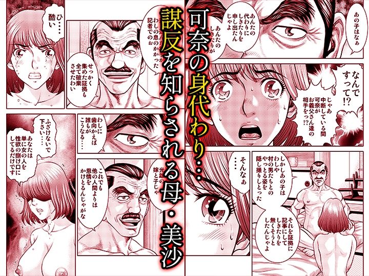 嫁喰い-熟れたカラダと絶倫村-【同人版】7 画像8