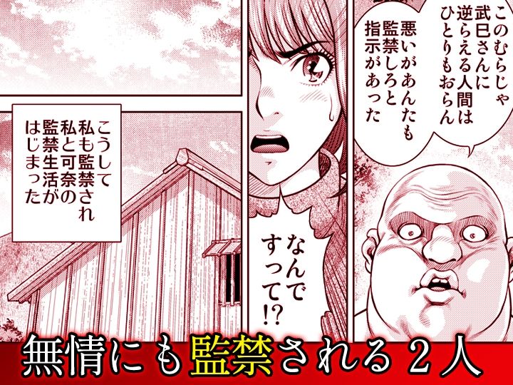 嫁喰い-熟れたカラダと絶倫村-【同人版】7 画像9