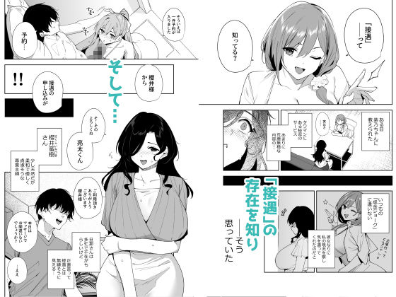 エロ漫画:タワーレジデンス接遇課対応中3 hitomi サンプル画像