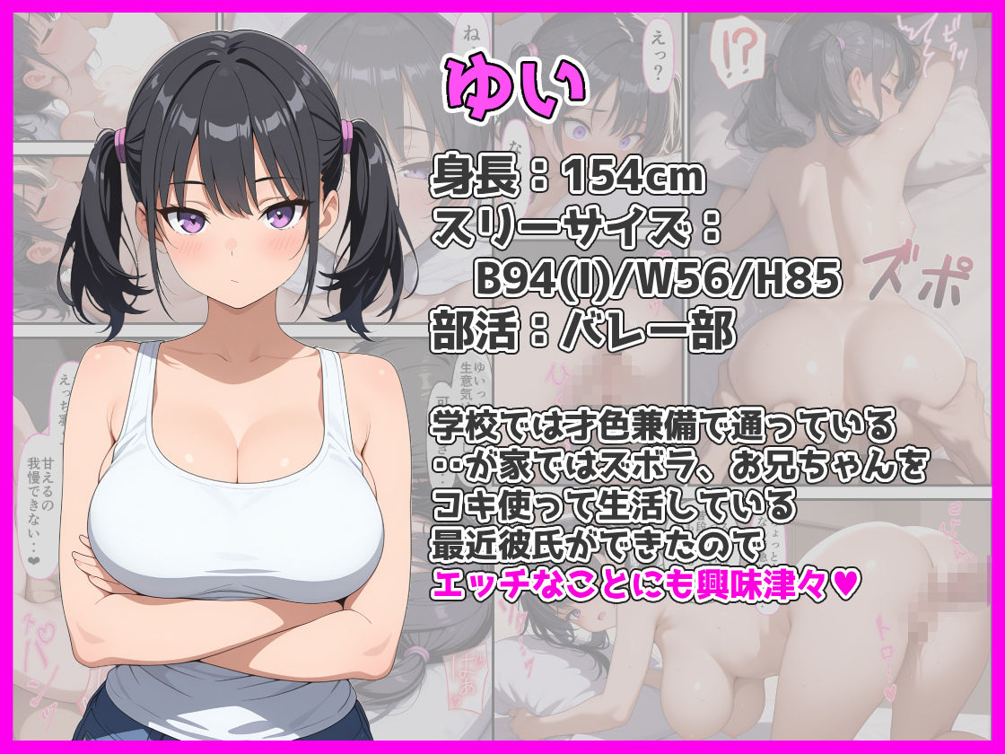 俺を舐めてる妹のノーブラ巨乳と寸止めフェラでもう限界なのでわからせからのおねだりセックス 画像2
