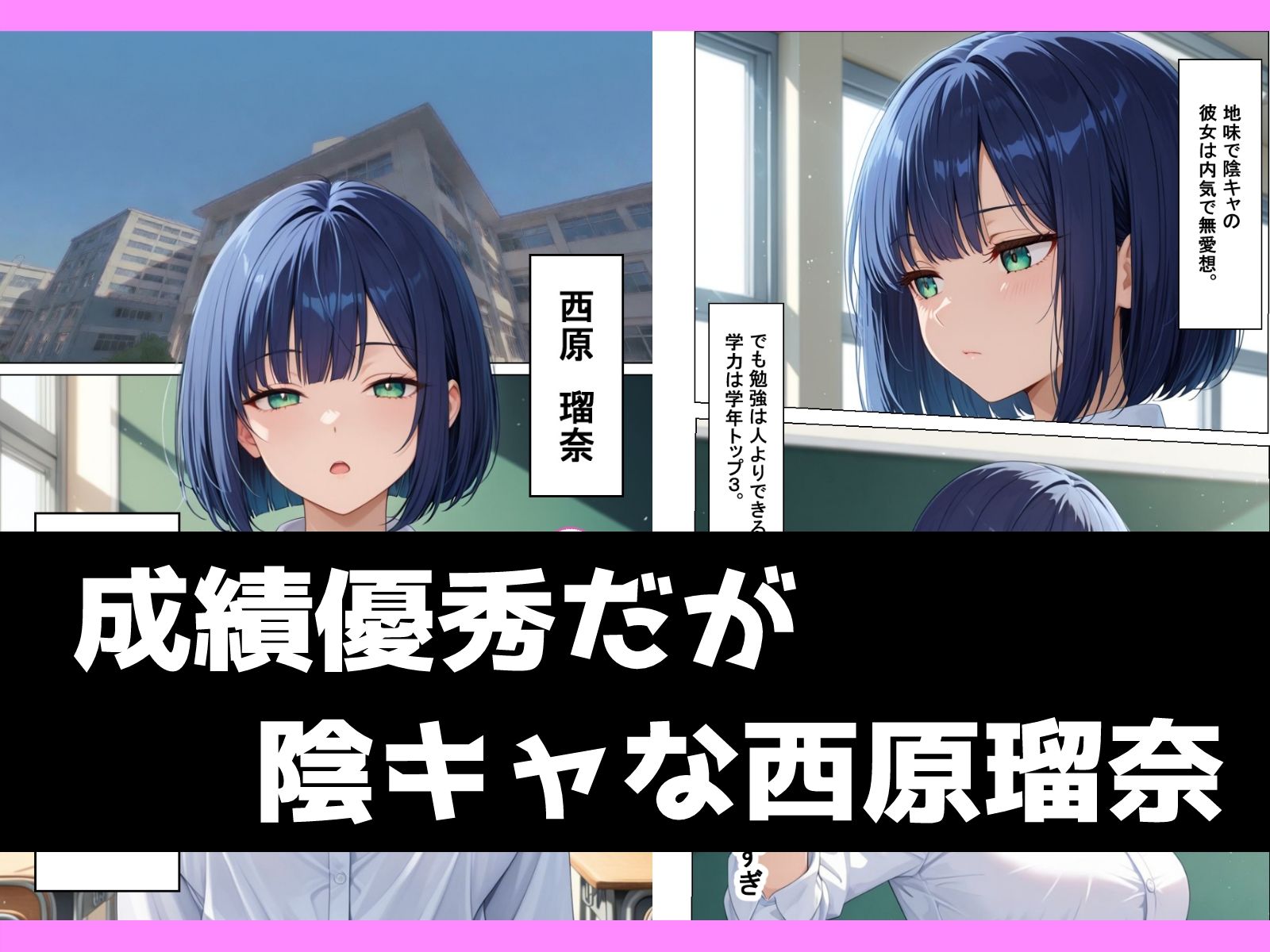 【エロ漫画】地味陰キャエリート巨乳がノーブラばれてメス堕ちさせられる話2