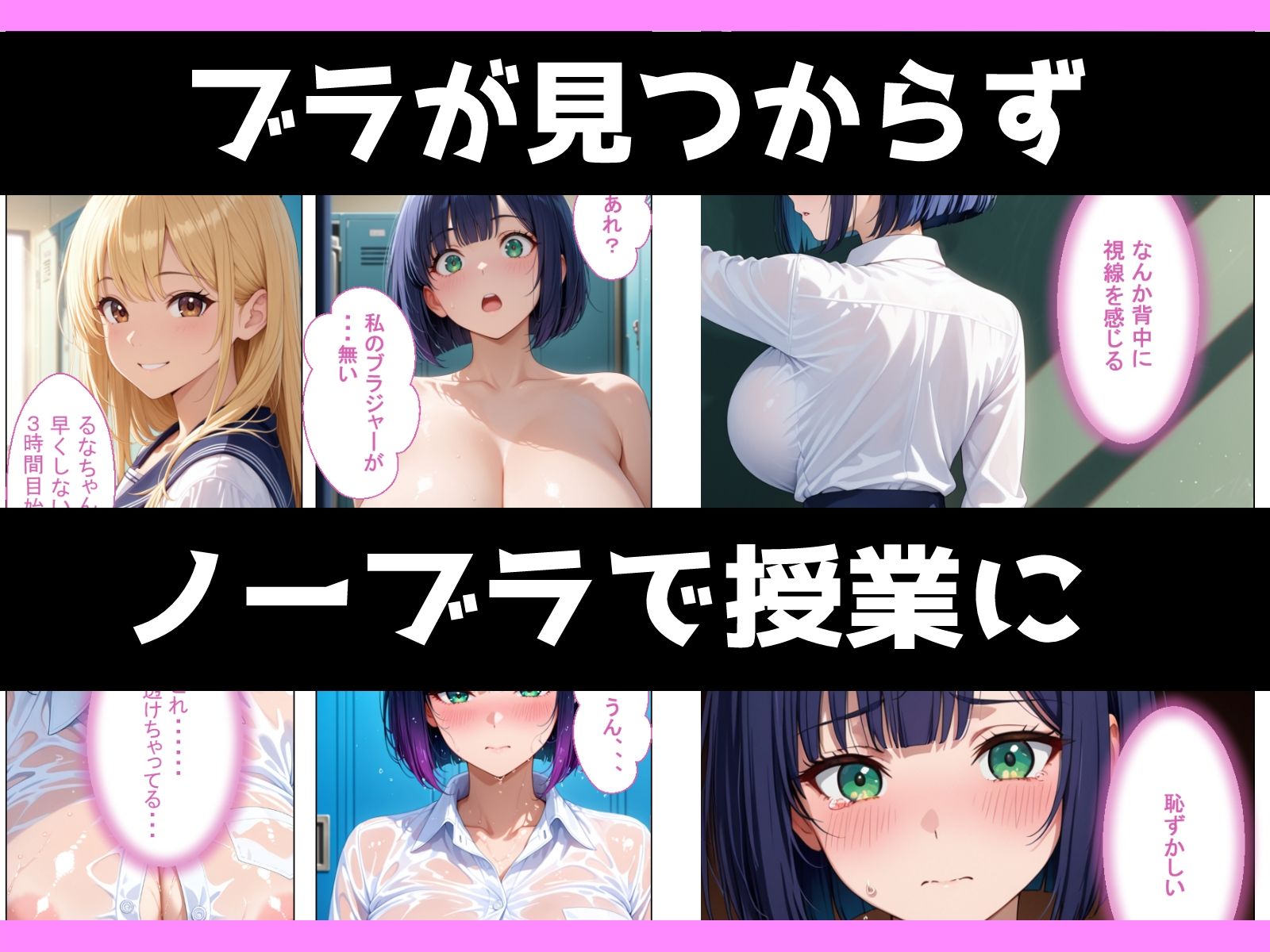 【エロ漫画】地味陰キャエリート巨乳がノーブラばれてメス堕ちさせられる話4