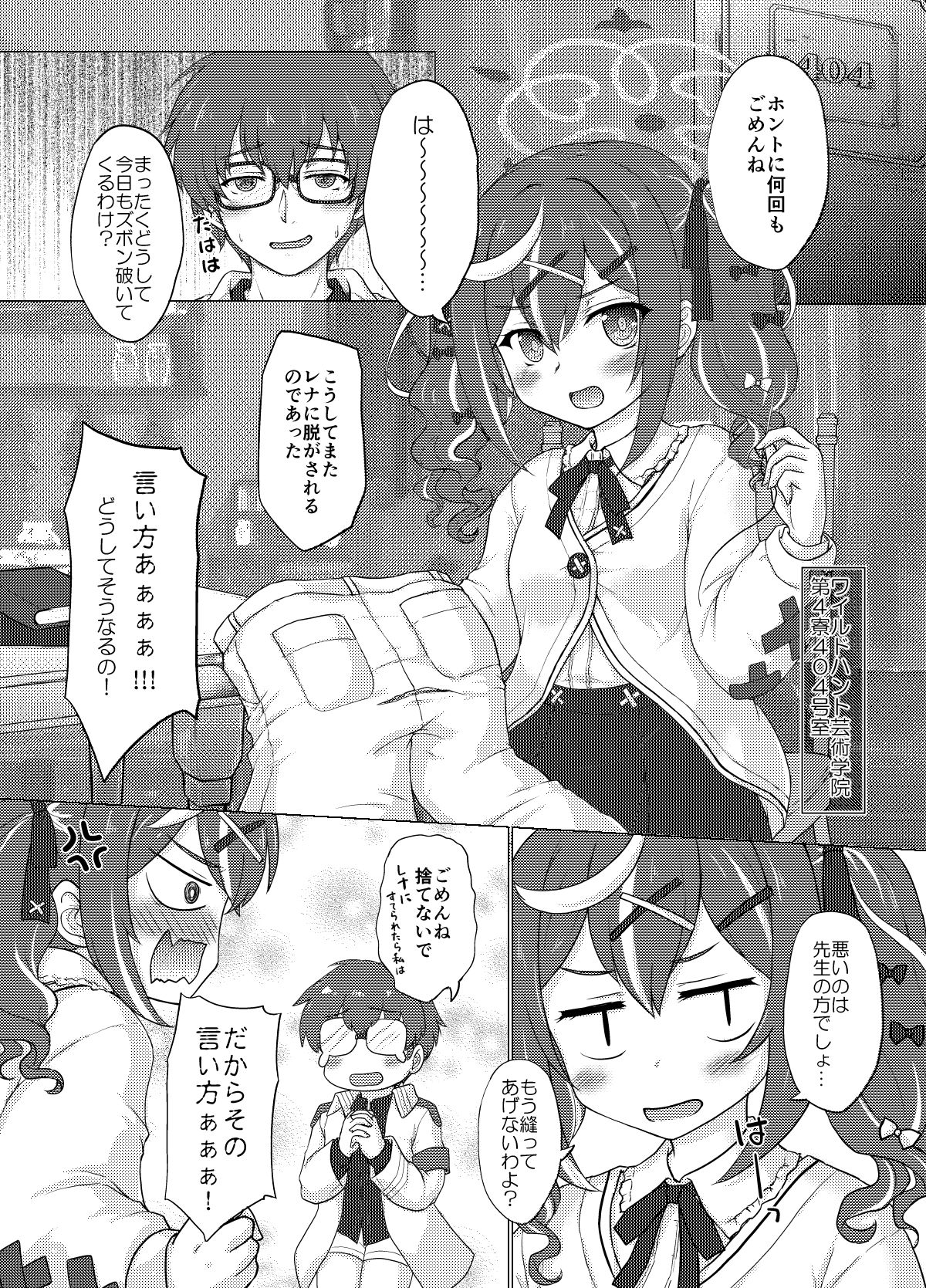 かわいいこねこのしつけかた 画像2
