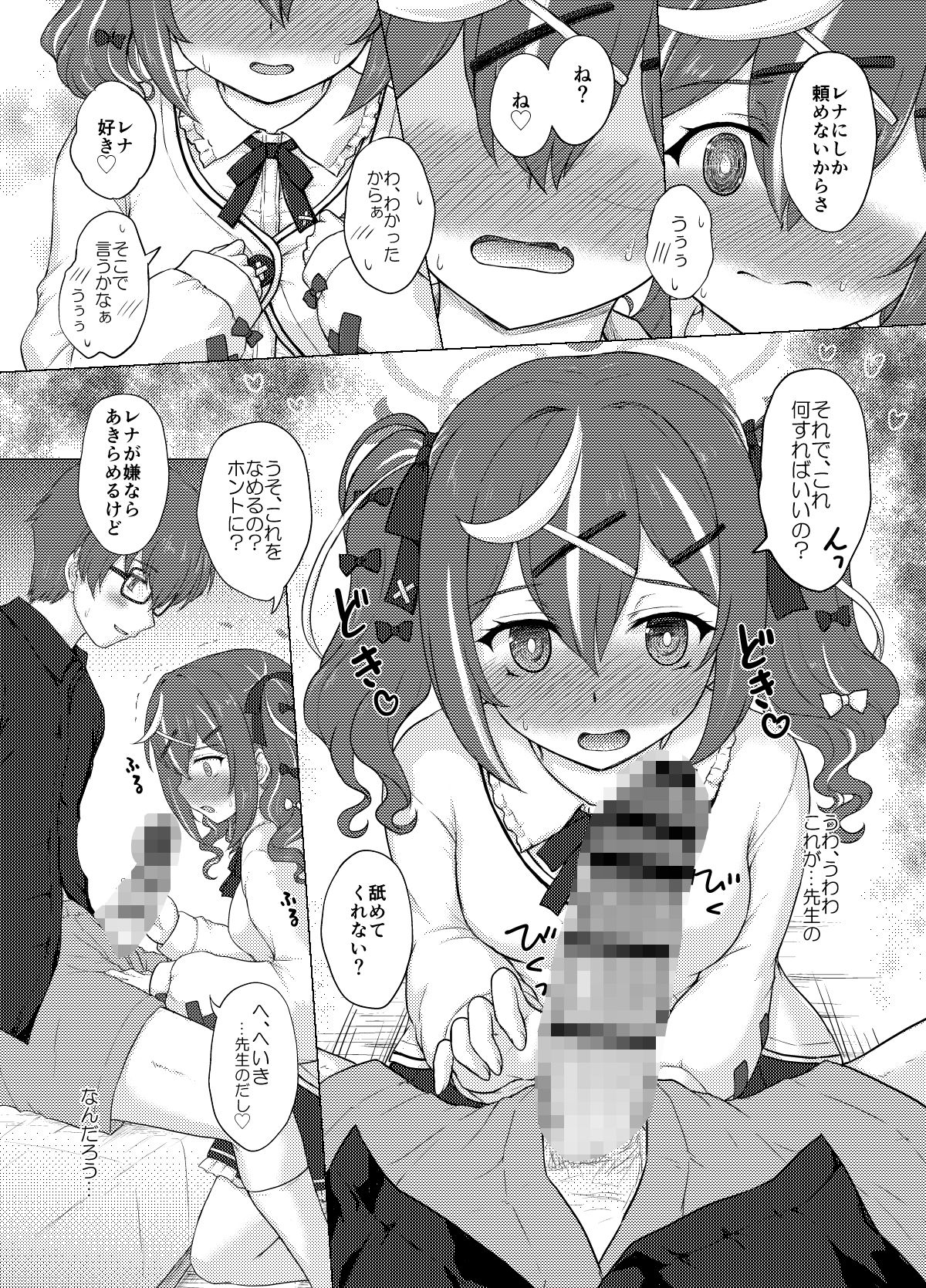 かわいいこねこのしつけかた 画像3