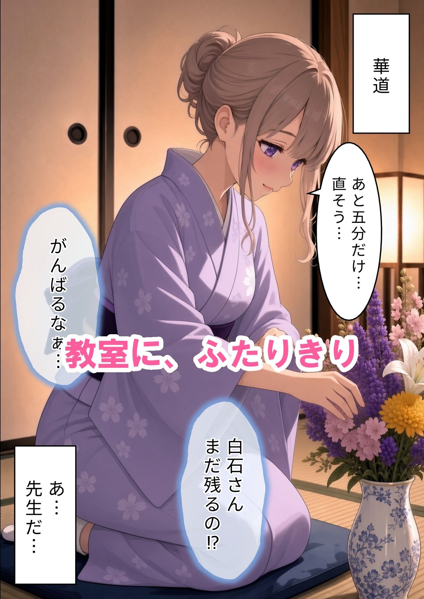 どこにでもいる20代OLの私が、誰にも言えない非日常に迷い込んだ話 画像2
