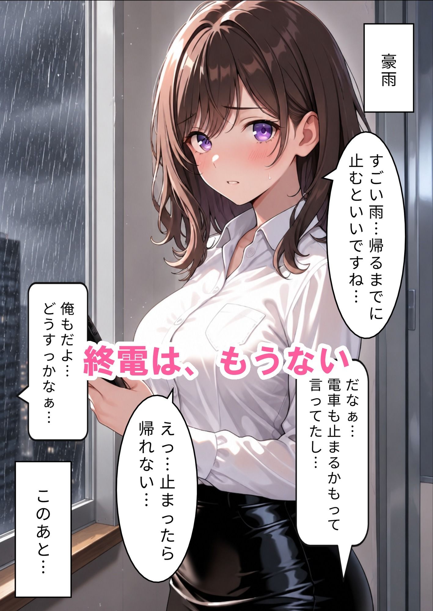 どこにでもいる20代OLの私が、誰にも言えない非日常に迷い込んだ話 画像5