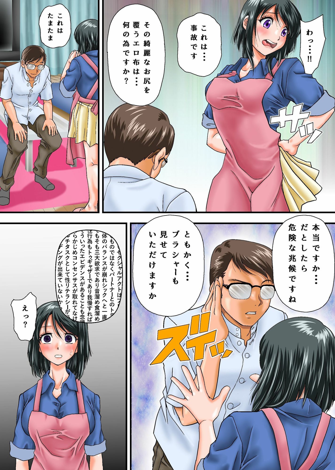 家庭教師先の欲求不満人妻とその娘を堕としてみた〜爆乳母娘に必要な性交のお勉強〜 画像5