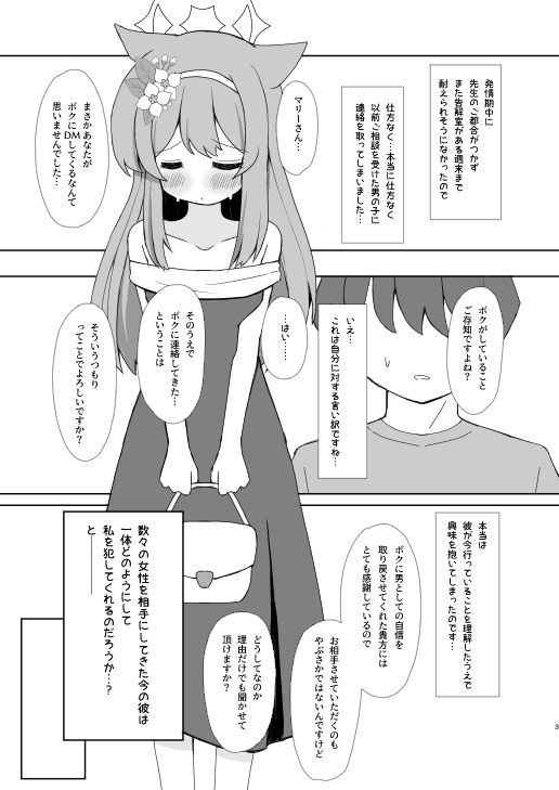 敬虔シスターの告解室にようこそ1.5 画像2