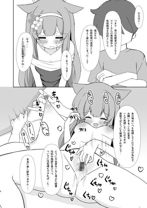 敬虔シスターの告解室にようこそ1.5 画像3