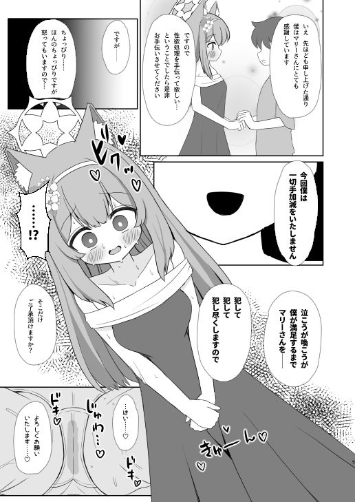 敬虔シスターの告解室にようこそ1.5 画像4
