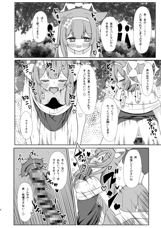 敬虔シスターの告解室にようこそ1.5 画像5