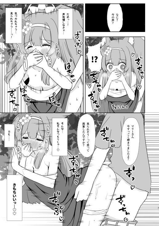 敬虔シスターの告解室にようこそ1.5 画像6
