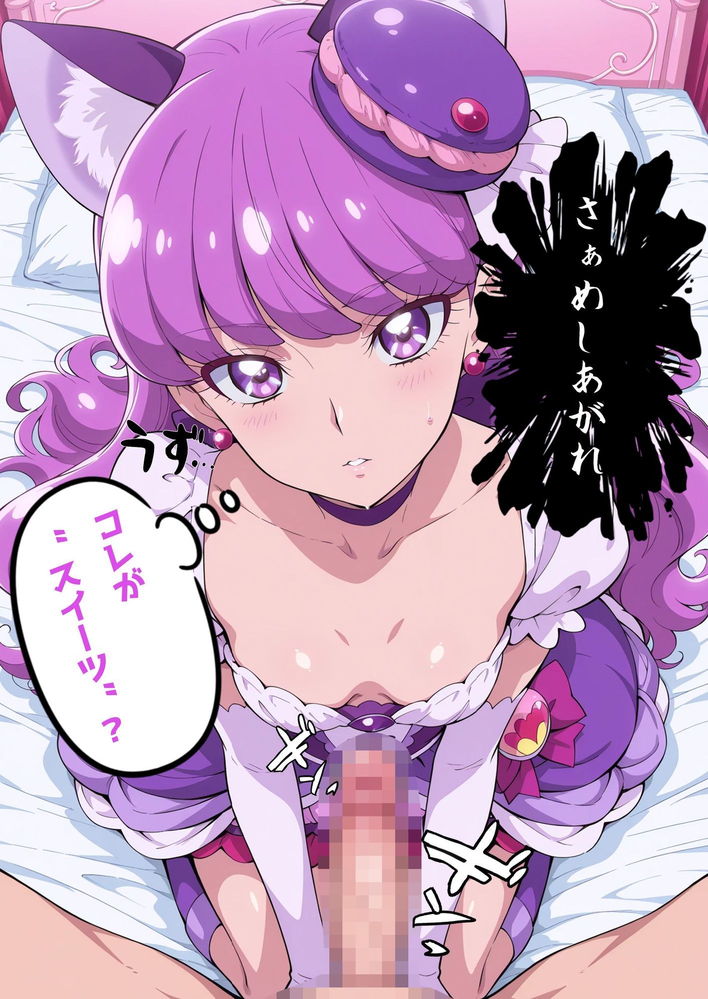 淫言〜極上のスイーツ〜 画像3