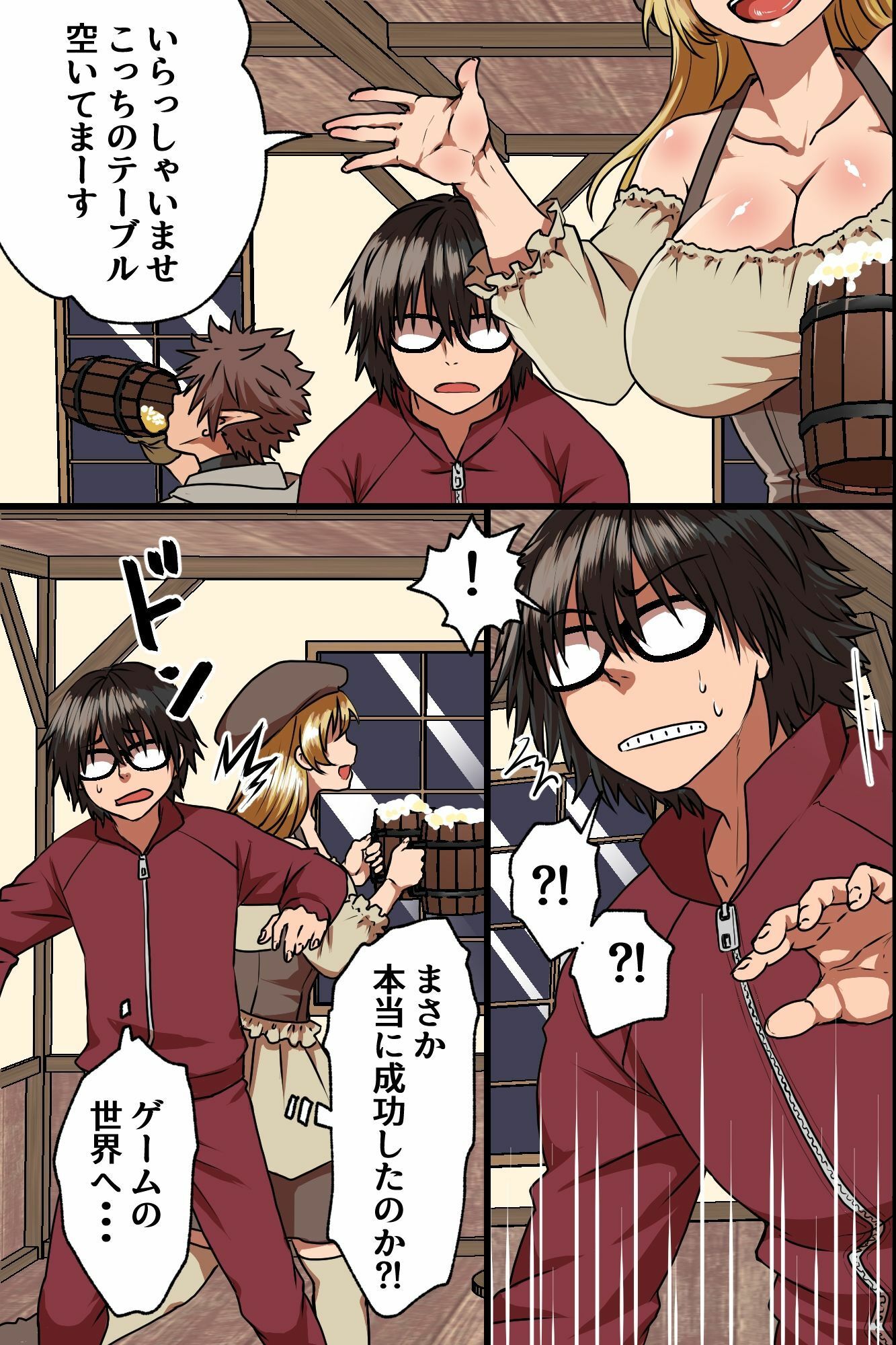 存在無視異世界ハーレム〜ギルドの女も魔法使い女も女くノ一も全員ハメて中出ししてヤる〜 画像5