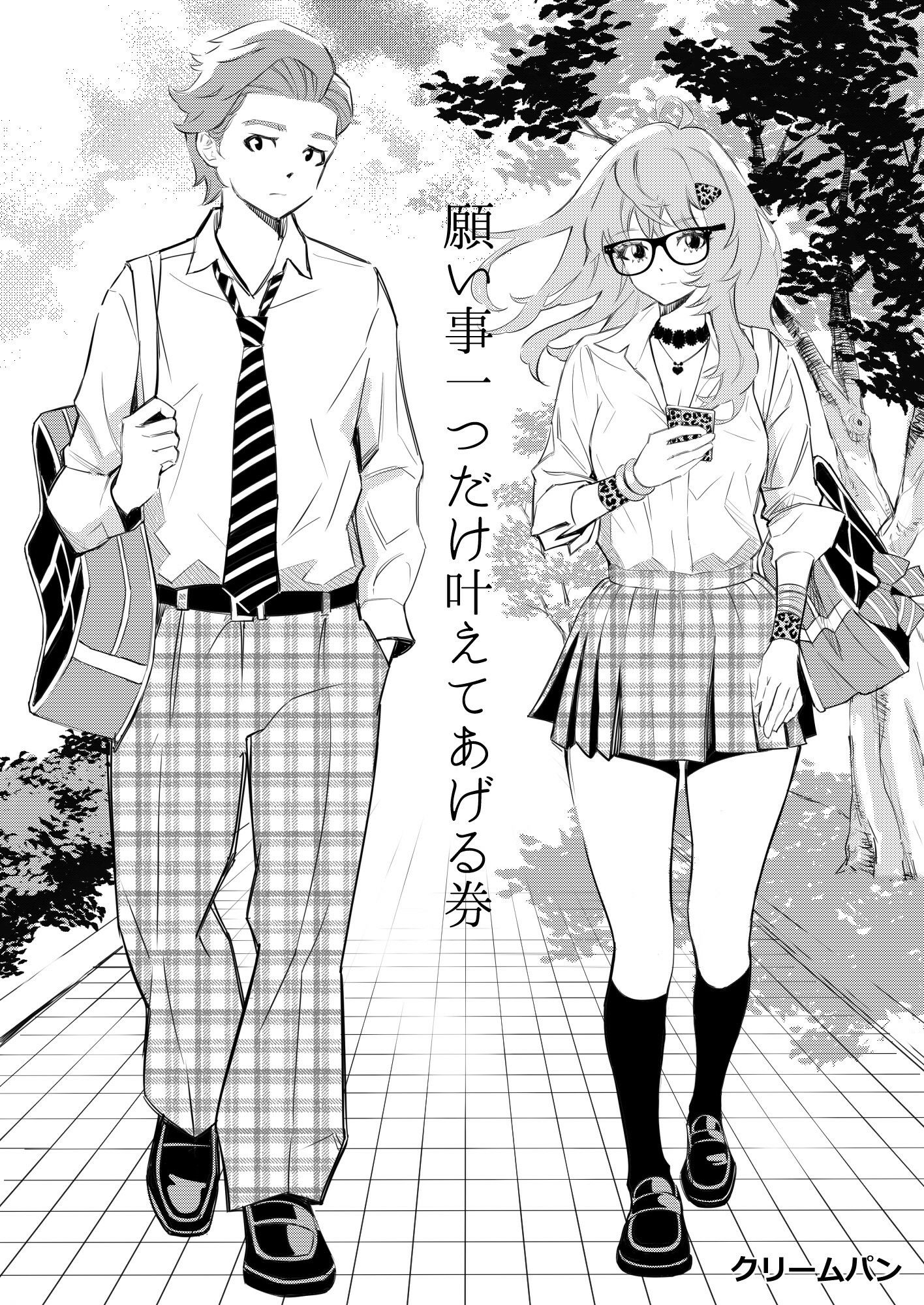 願い事一つだけ叶えてあげる券 画像1