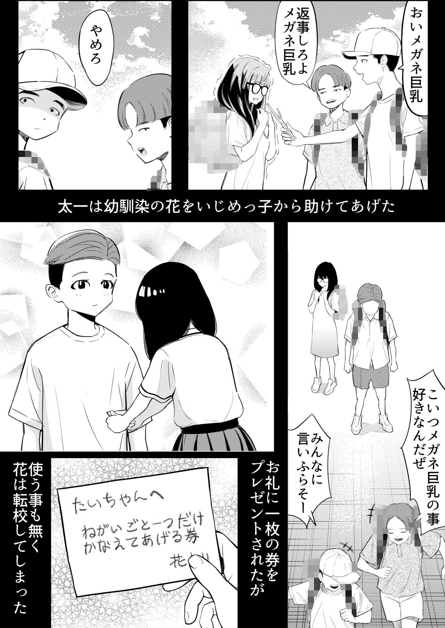 願い事一つだけ叶えてあげる券 画像2