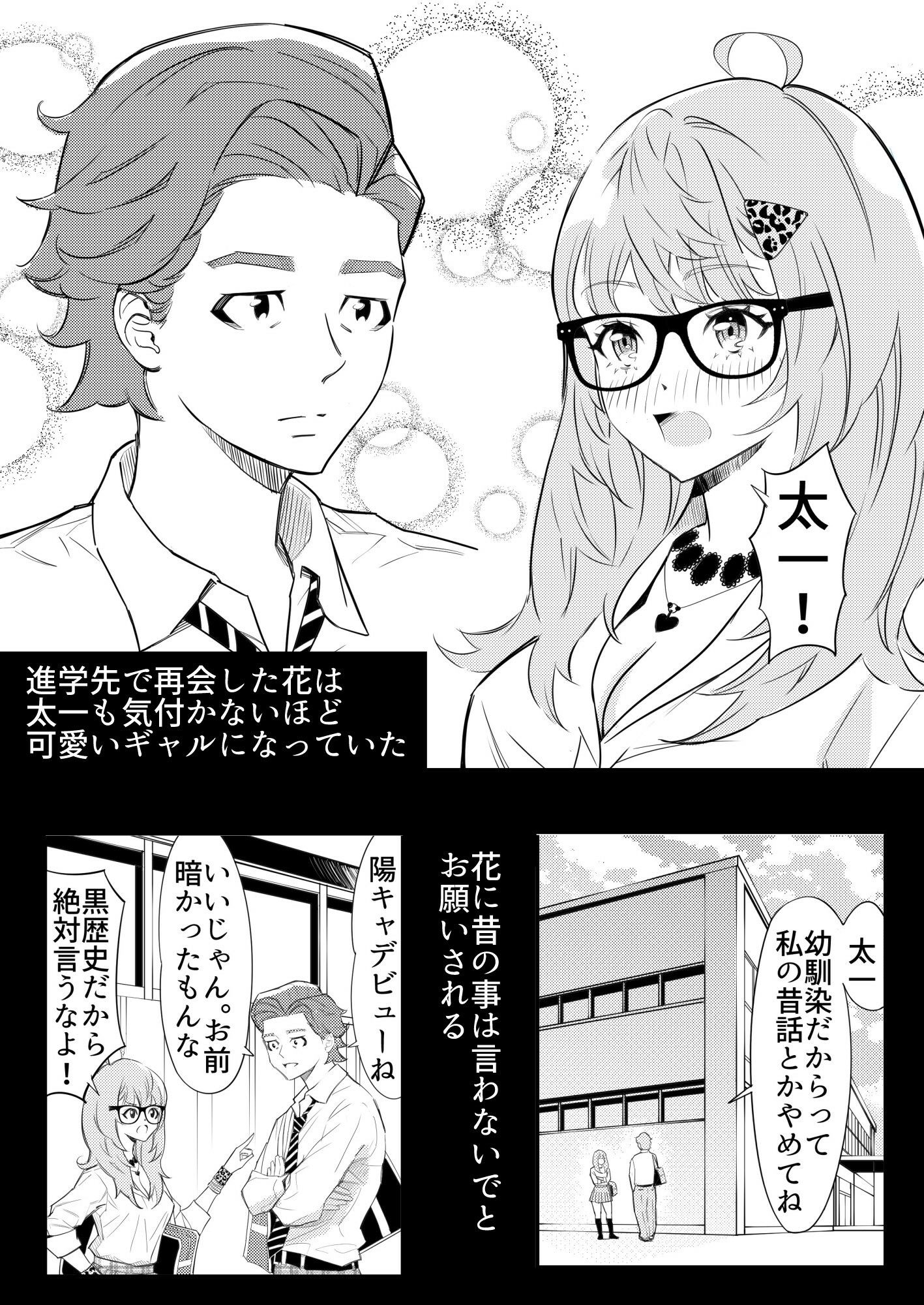 願い事一つだけ叶えてあげる券 画像3