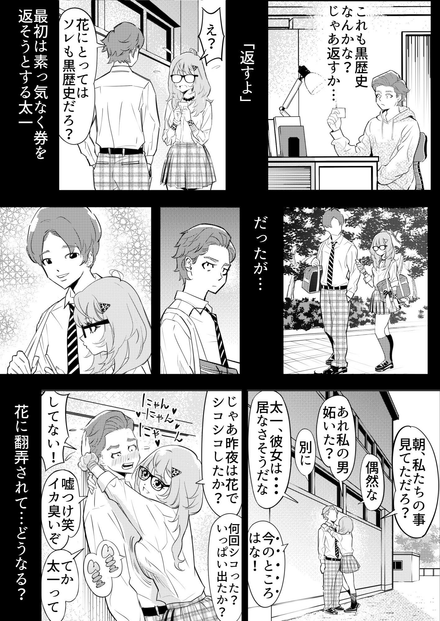 願い事一つだけ叶えてあげる券 画像4