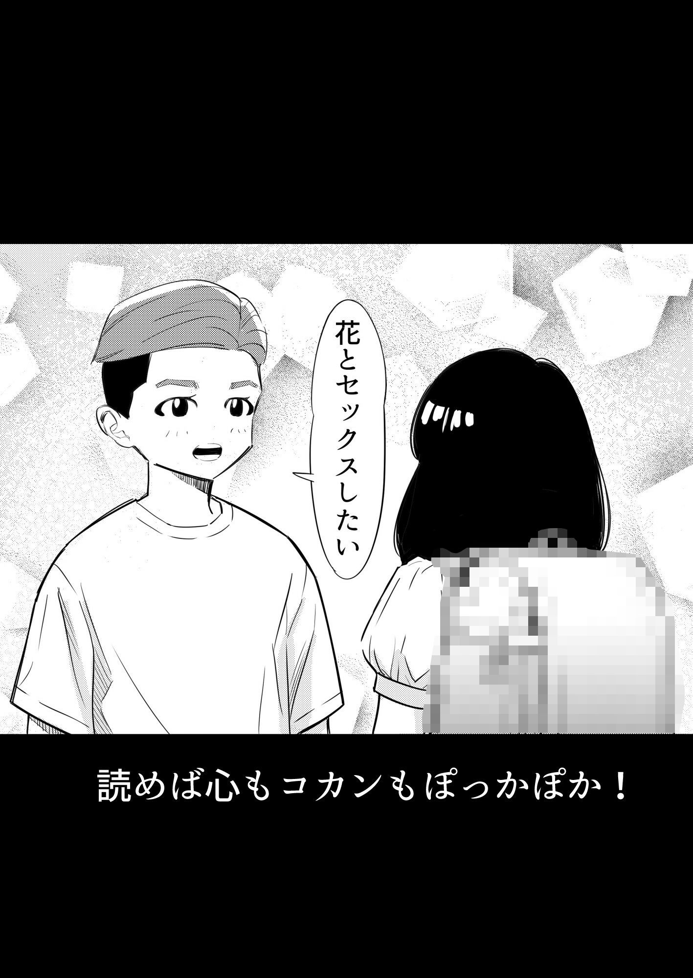願い事一つだけ叶えてあげる券 画像7