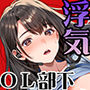 奥様 厳し過ぎですよね…（はーと）