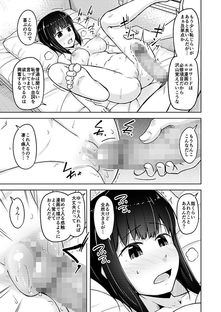妹はもっと絵が上手くなりたい サンプル画像 5
