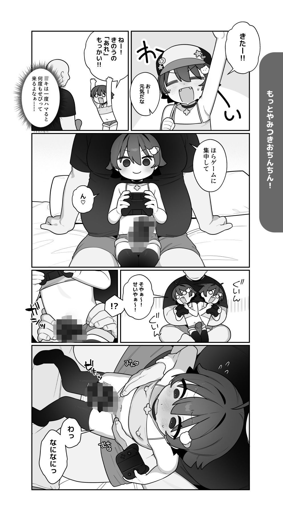 ○キとゲームとなつやすみ。 サンプル画像 8