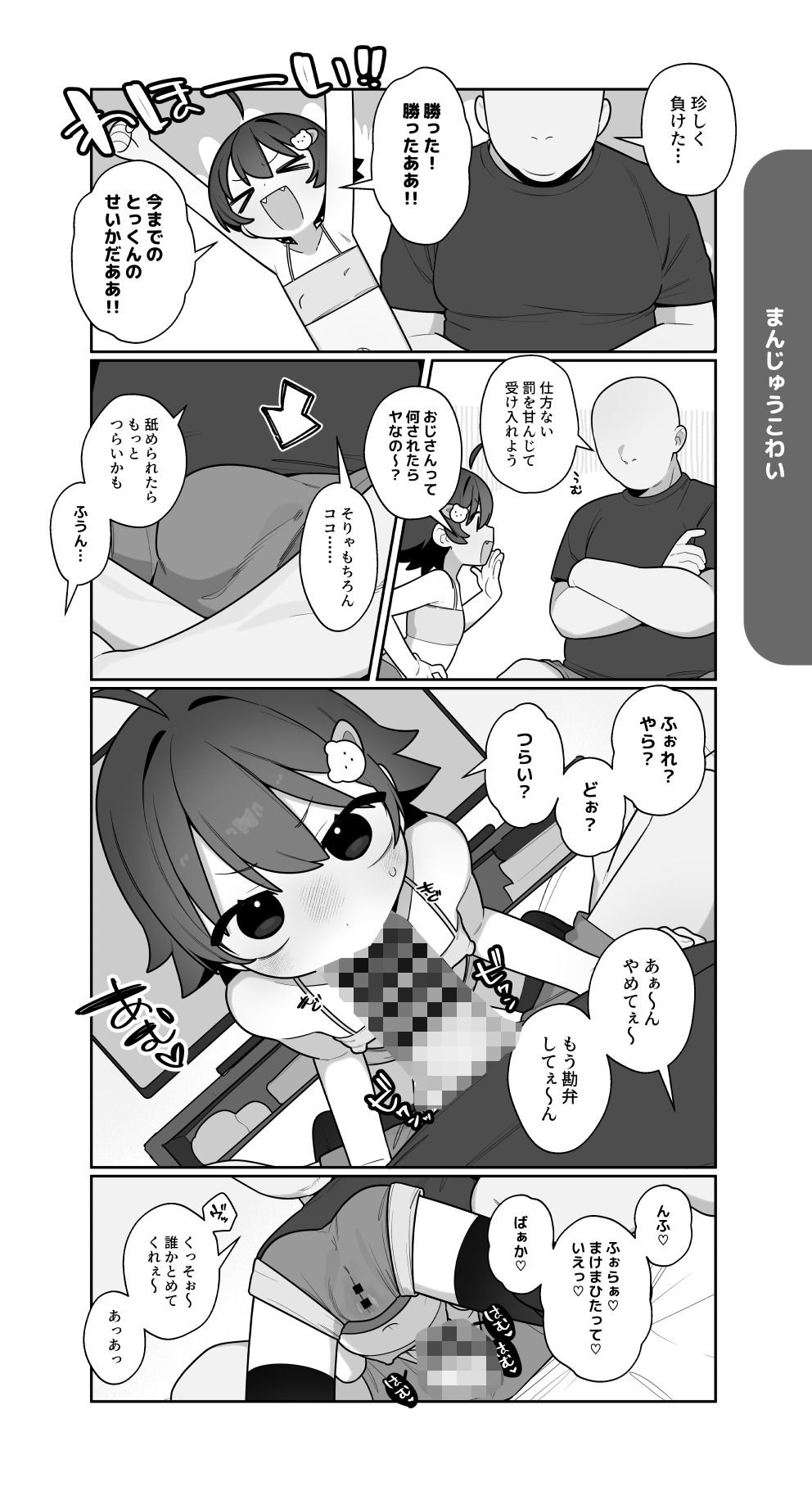 ○キとゲームとなつやすみ。 サンプル画像 9