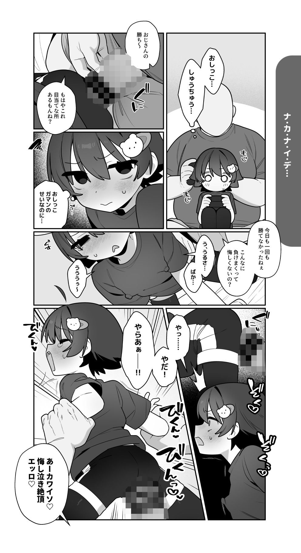 ○キとゲームとなつやすみ。 サンプル画像 10