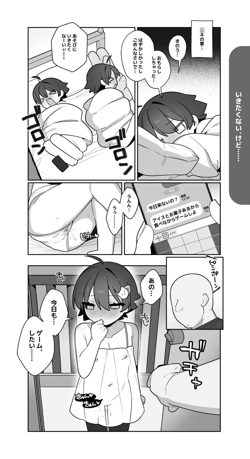 ○キとゲームとなつやすみ。 サンプル画像 11