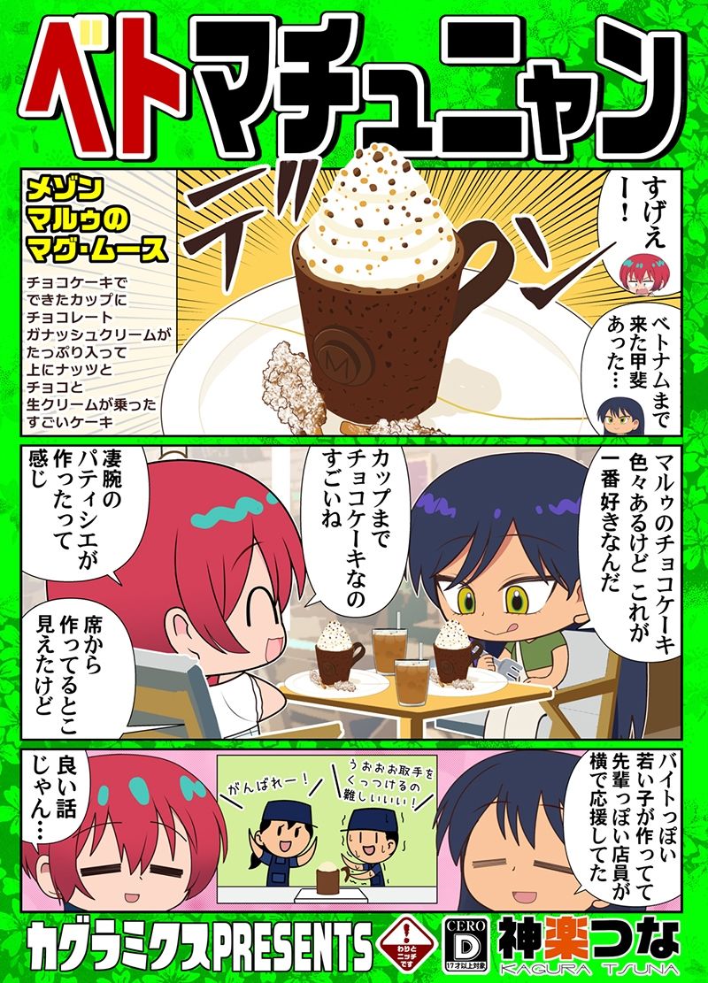 ベトマチュニャン 画像1