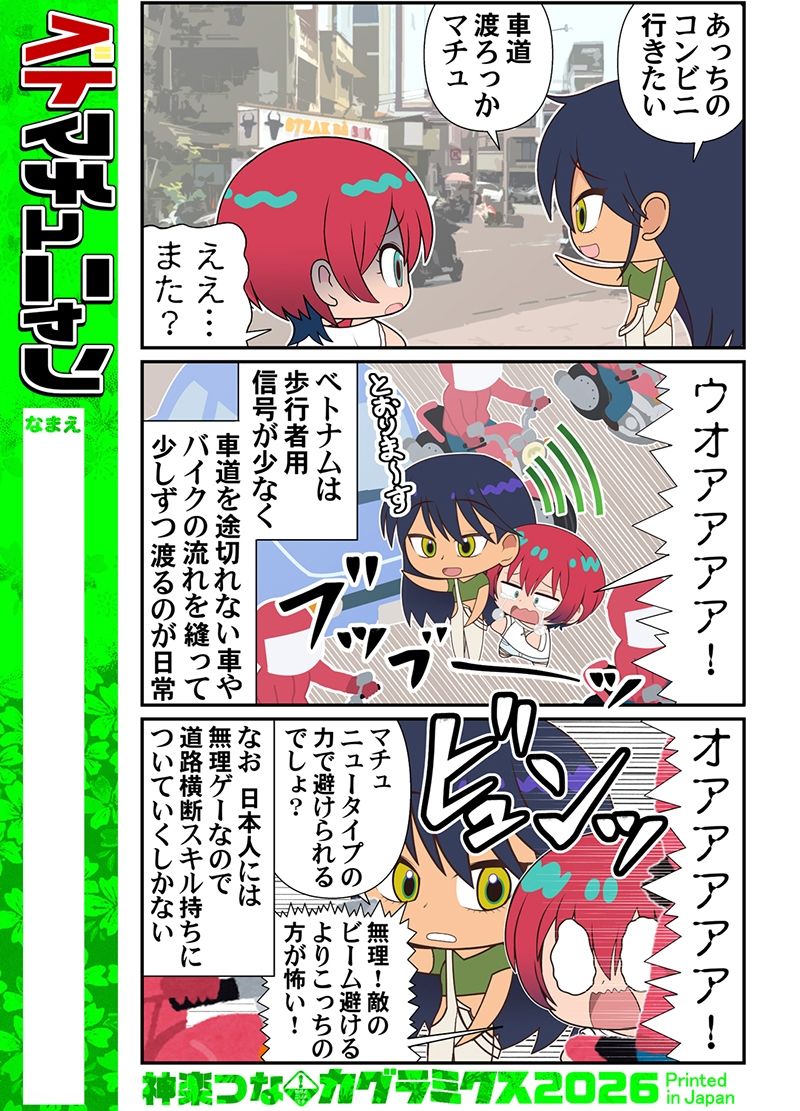 ベトマチュニャン 画像2