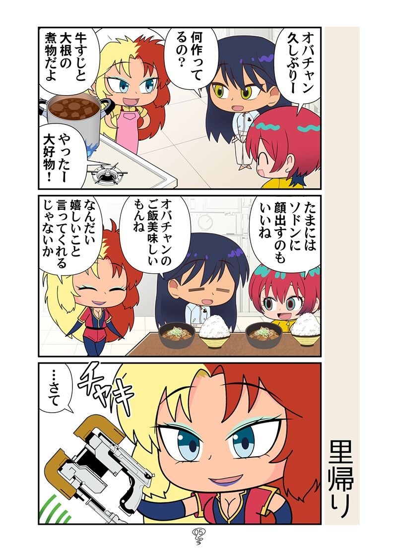 ベトマチュニャン 画像3