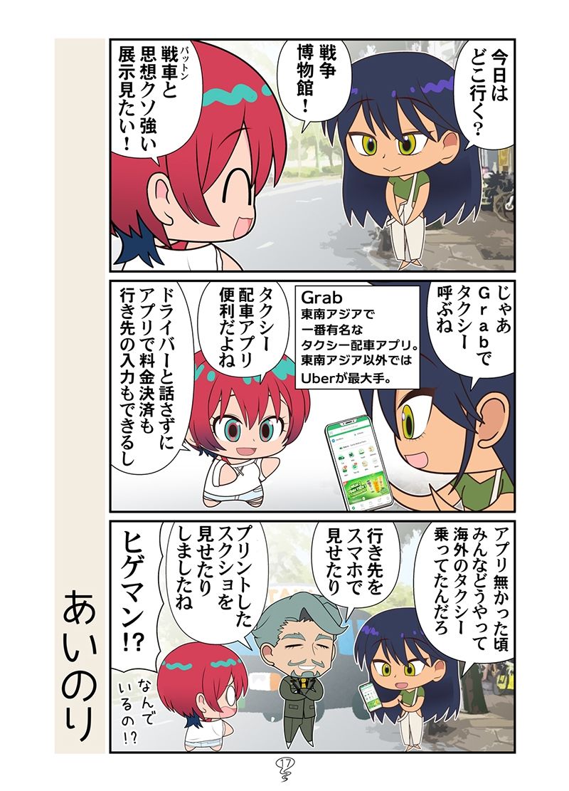 ベトマチュニャン 画像6