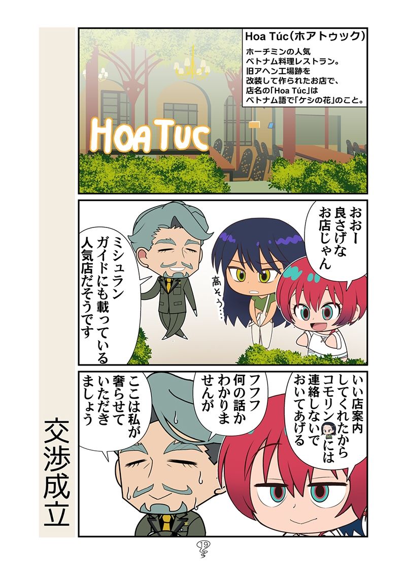 ベトマチュニャン 画像8