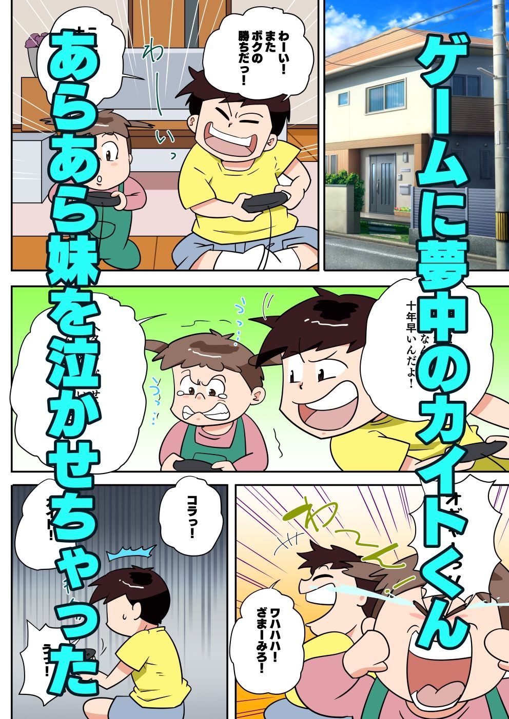 寝取られ人妻マリコさん「第四話」淫語連発！アナル責め 画像1