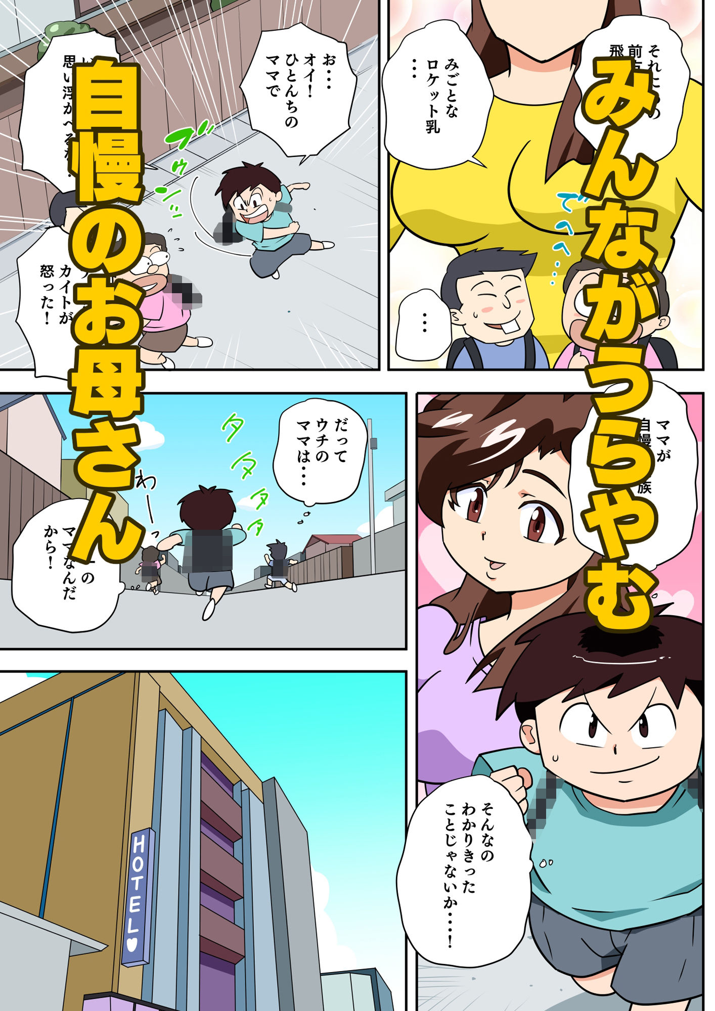 寝取られ人妻マリコさん「第四話」淫語連発！アナル責め 画像3
