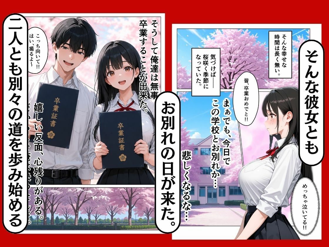 幼馴染の彼女が寝取られた話。 画像3