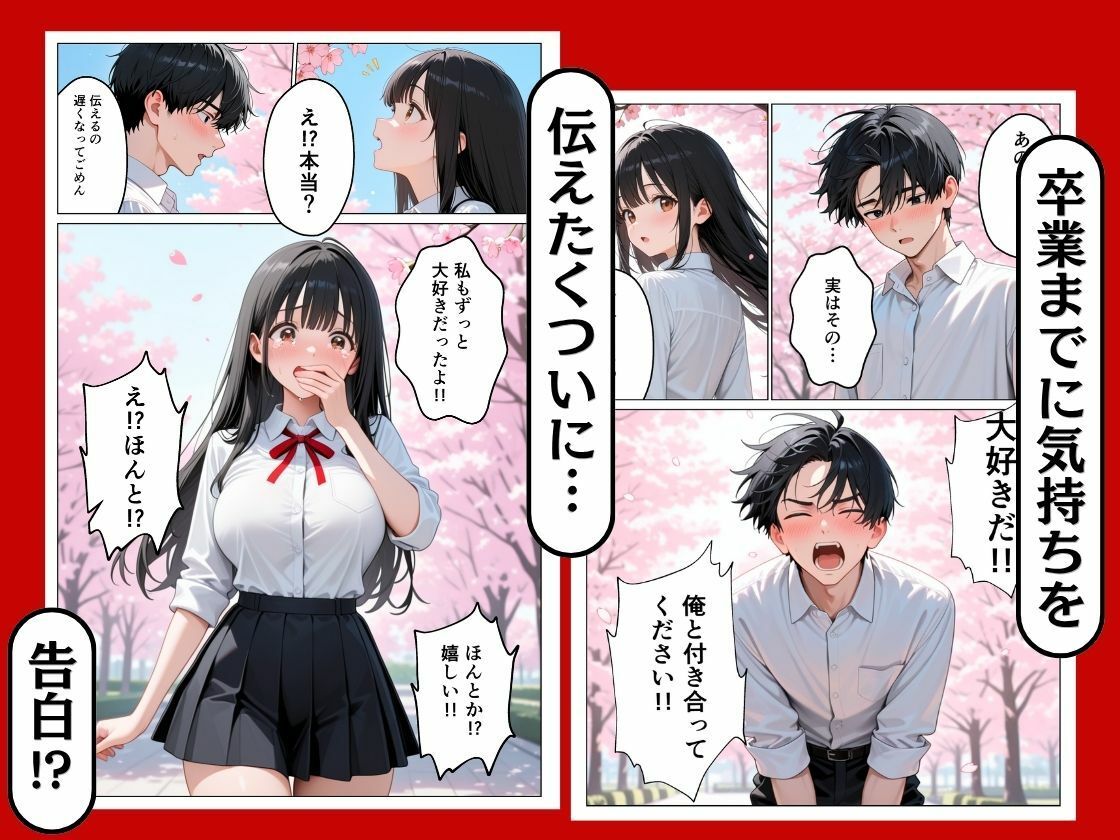 幼馴染の彼女が寝取られた話。 画像4