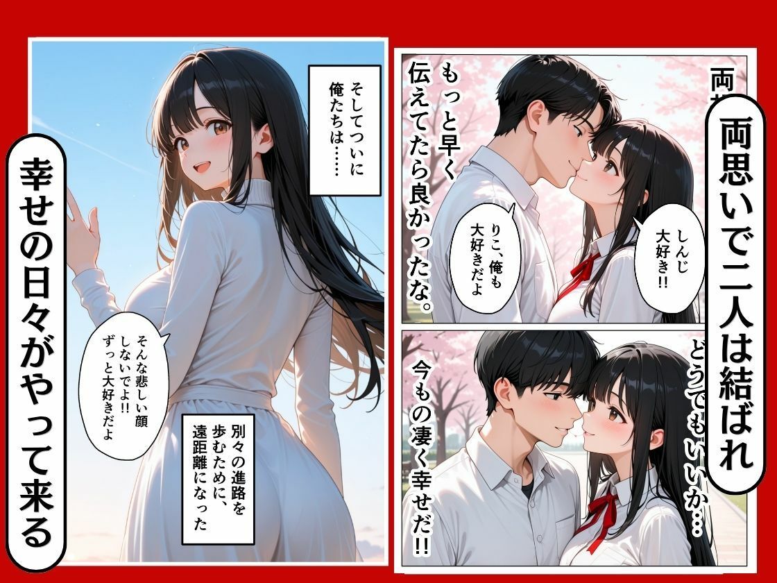 幼馴染の彼女が寝取られた話。 画像5
