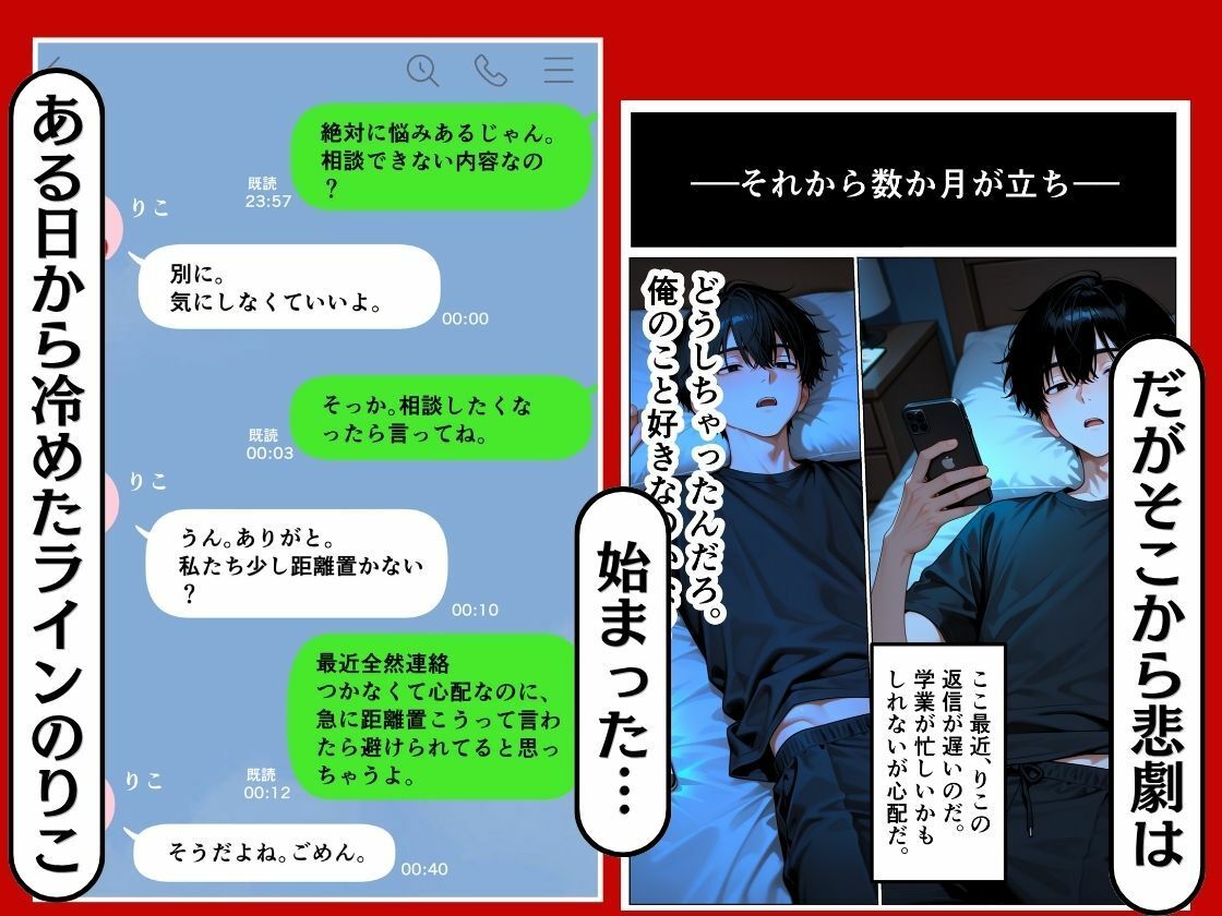 幼馴染の彼女が寝取られた話。 画像6