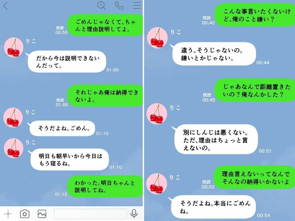 幼馴染の彼女が寝取られた話。 画像7