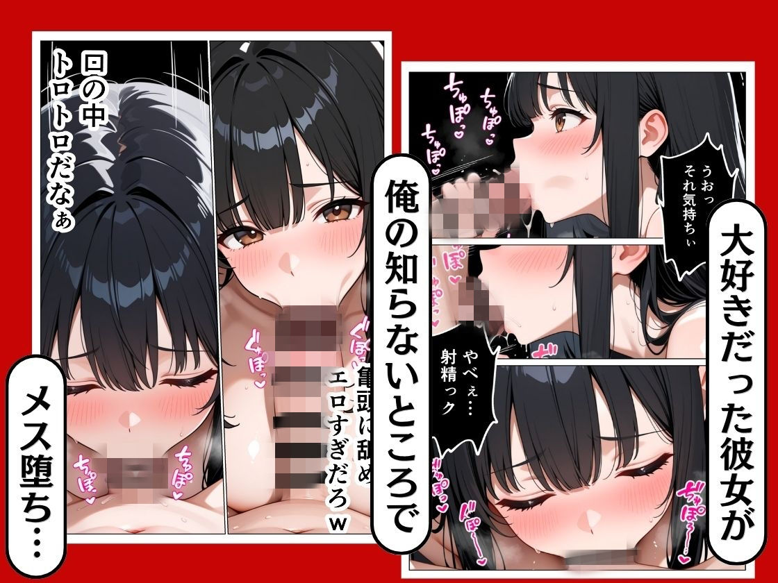 幼馴染の彼女が寝取られた話。 画像9