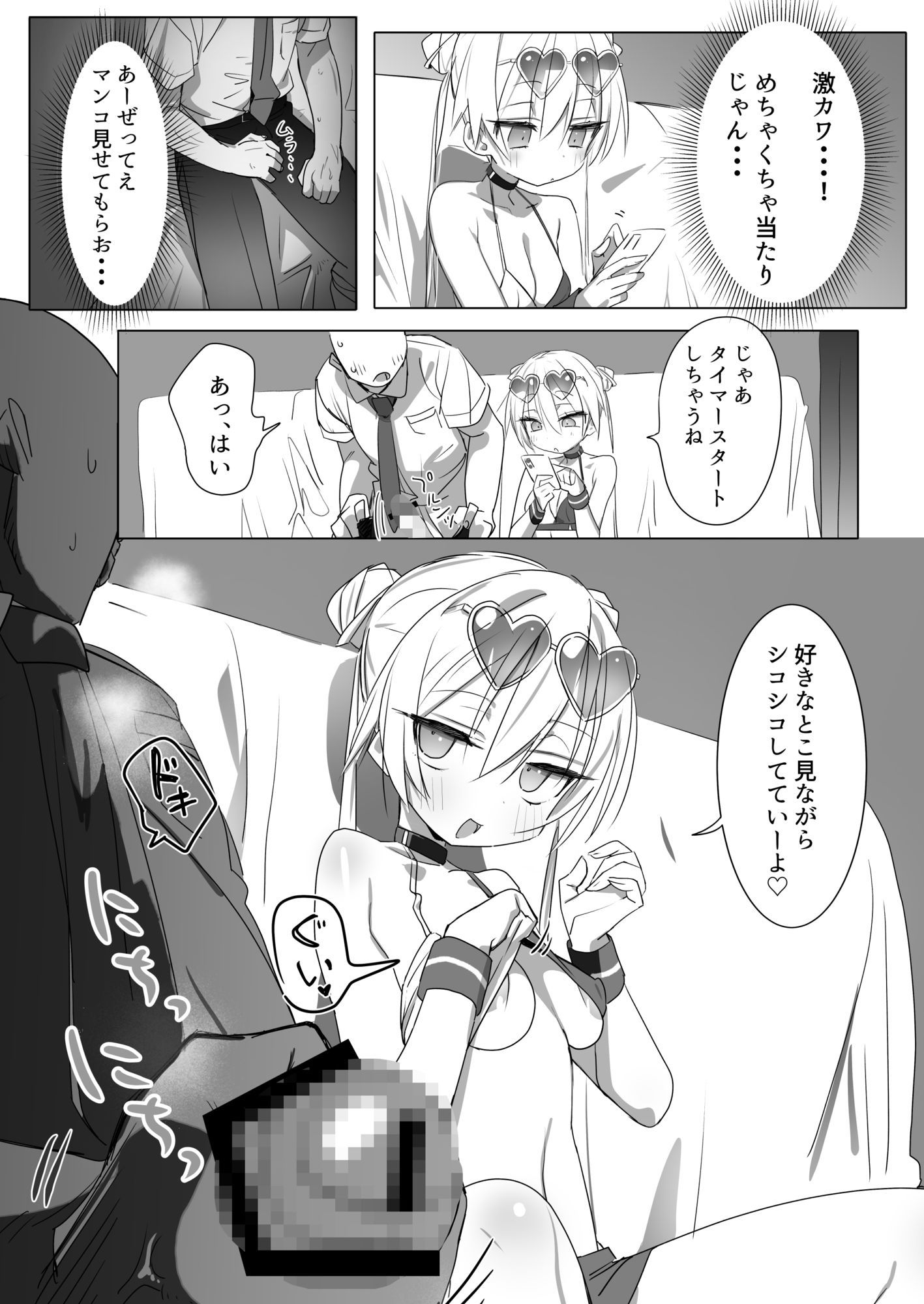 ノーパンメ○○キチアガール ヌキあり文化祭編 画像3