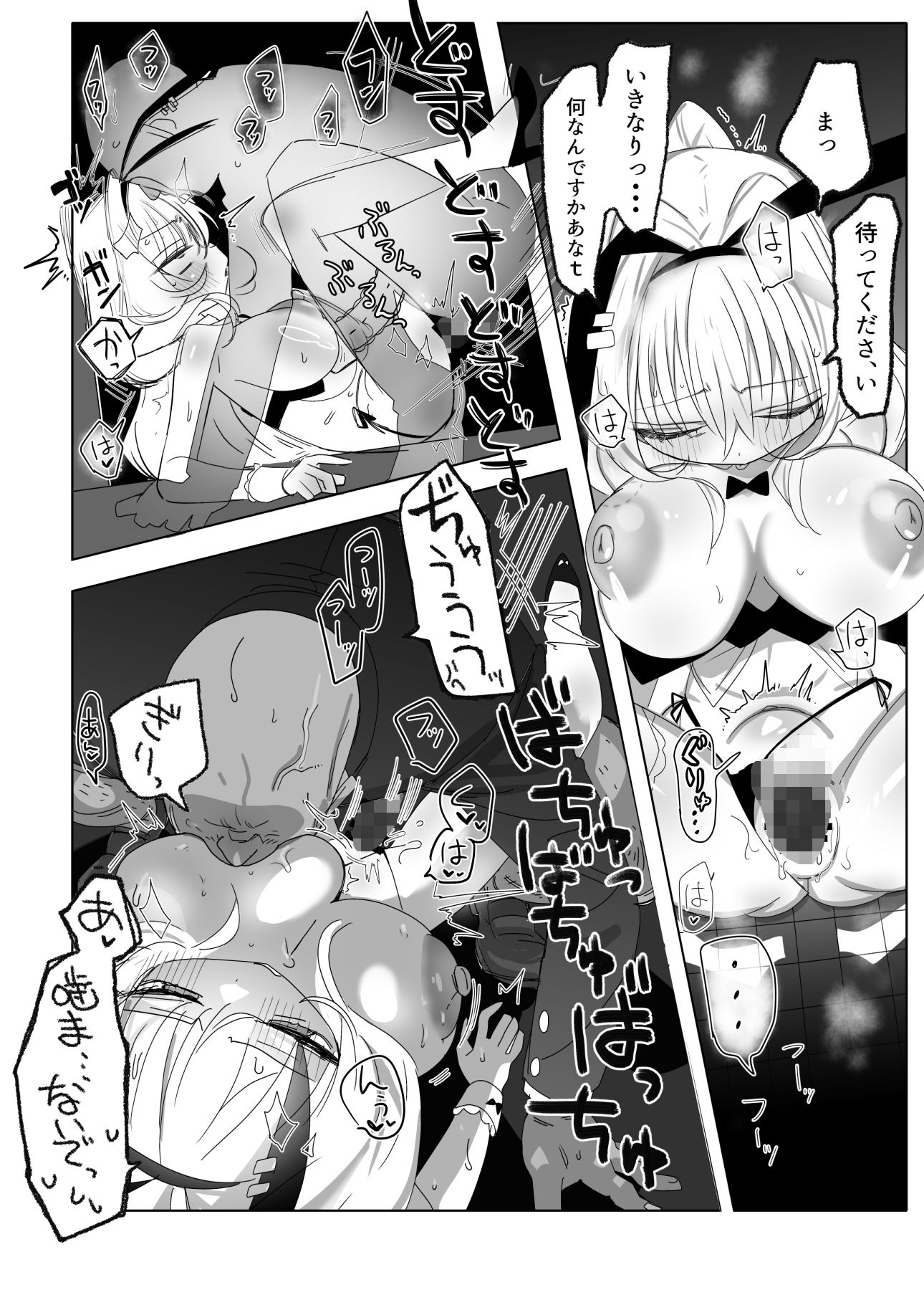 ノーパンメ○○キチアガール ヌキあり文化祭編 画像7