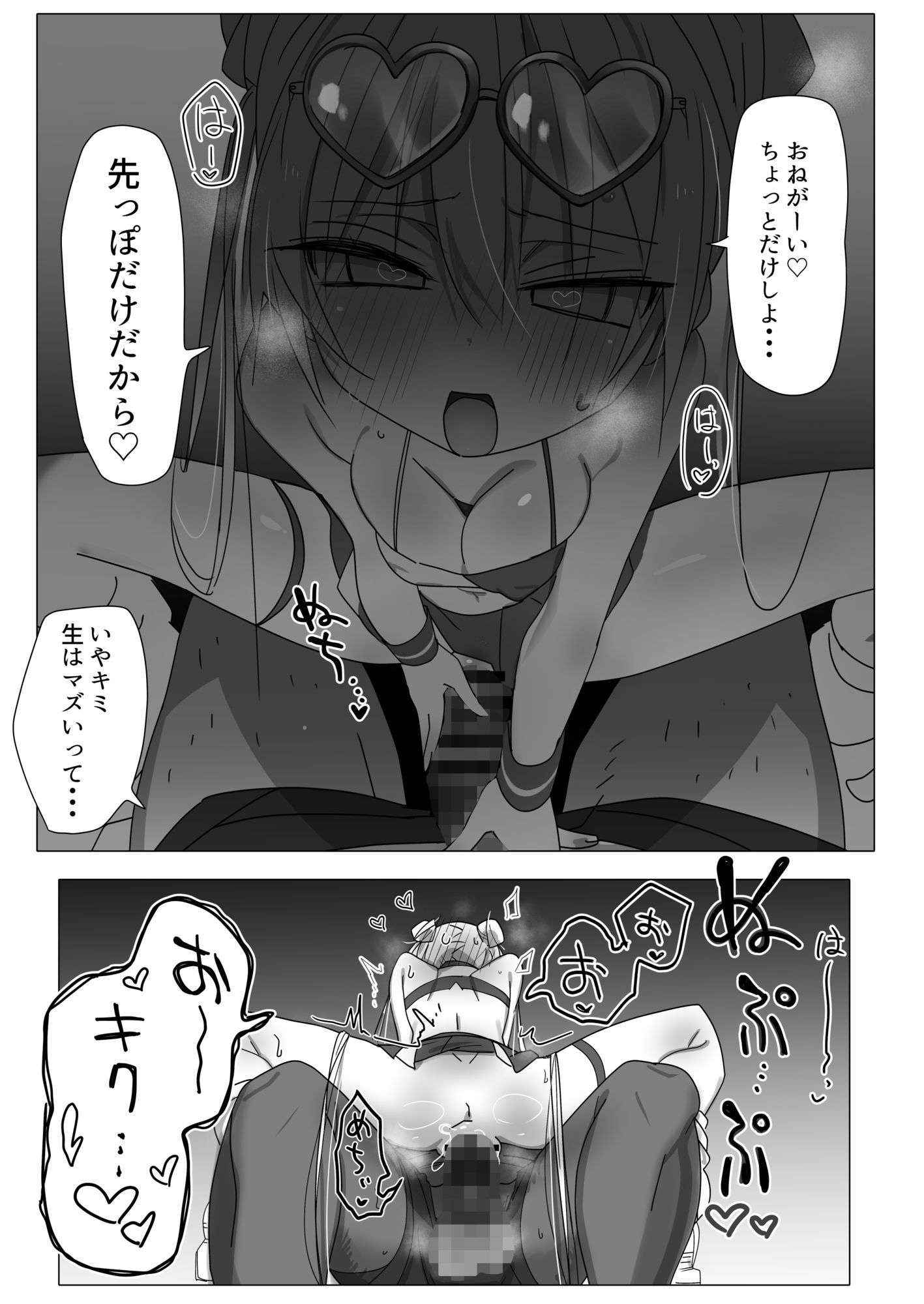 ノーパンメ○○キチアガール ヌキあり文化祭編 画像8